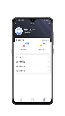 暖心維修版
