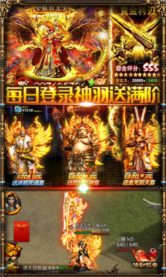 逐日戰(zhàn)神截圖欣賞