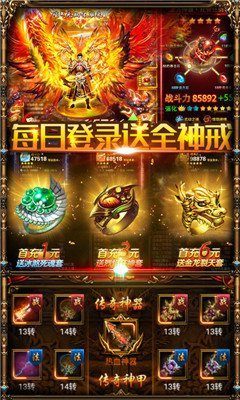 逐日戰(zhàn)神