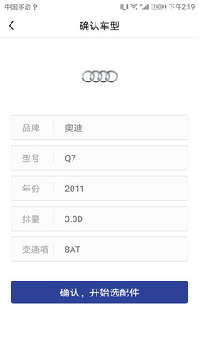 合形汽配