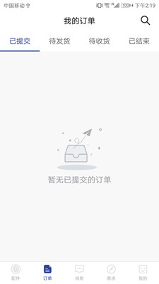 合形汽配截圖欣賞
