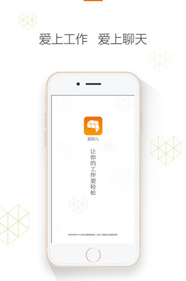 愛聊兒