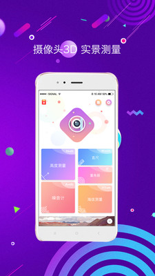 測(cè)距測(cè)量?jī)x截圖欣賞