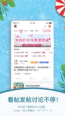 萌股截圖欣賞