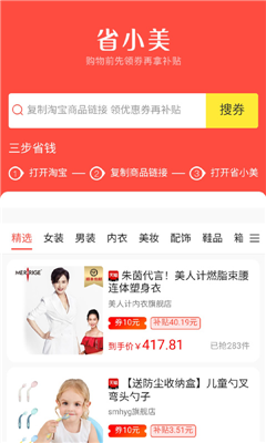 省小美