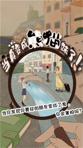  當真變成熊貓妹了