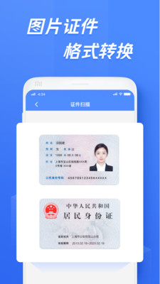 迅捷文字識(shí)別