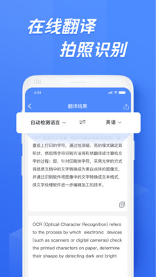 迅捷文字識(shí)別