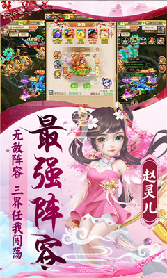蜀山世界