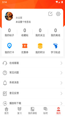 流利外語(yǔ)截圖欣賞