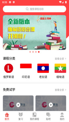 流利外語(yǔ)