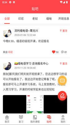 流利外語(yǔ)