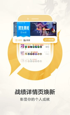 王者營地免費版截圖欣賞