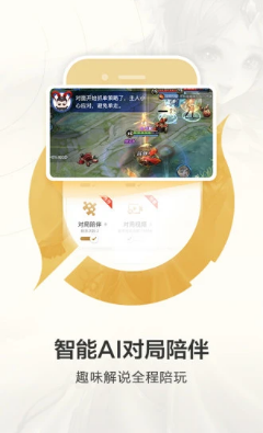 王者營地免費版截圖欣賞