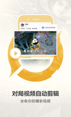 王者營地免費版截圖欣賞