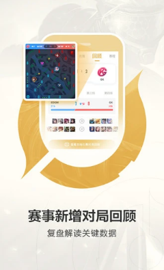 王者營地免費版
