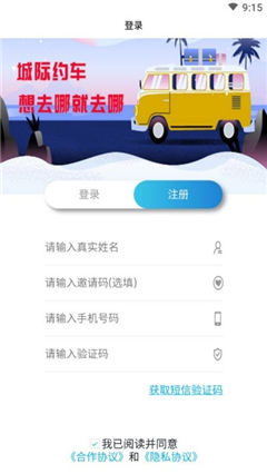 優(yōu)貓司機截圖欣賞