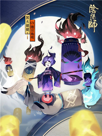 阴阳师姥姥火是什么 阴阳师鬼王之宴新BOSS姥姥火介绍