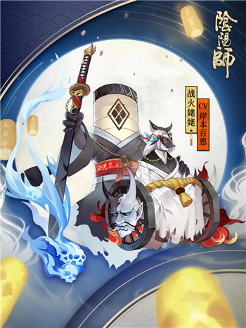 阴阳师姥姥火是什么 阴阳师鬼王之宴新BOSS姥姥火介绍