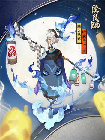 阴阳师姥姥火是什么 阴阳师鬼王之宴新BOSS姥姥火介绍