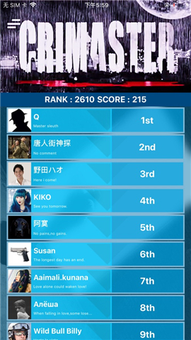 Crimaster犯罪大師iOS版