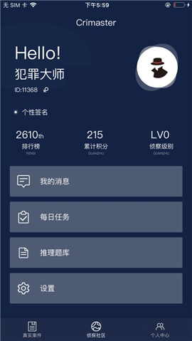 Crimaster犯罪大師iOS版截圖欣賞