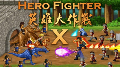 英雄大作戰(zhàn)v0.7版