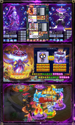 天域至尊送648充值版