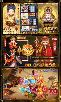 天域至尊送648充值版