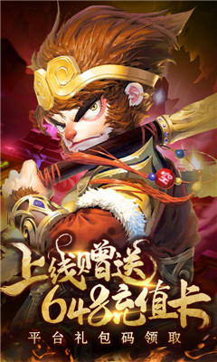 天域至尊送648充值版截圖欣賞