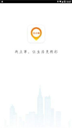 找點(diǎn)事