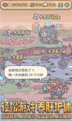 最強(qiáng)蝸牛光子服截圖欣賞