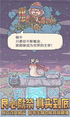 最強(qiáng)蝸牛光子服