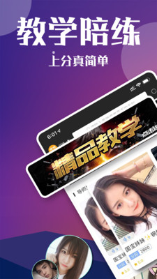 高手電競截圖欣賞