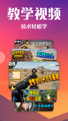 高手電競截圖欣賞