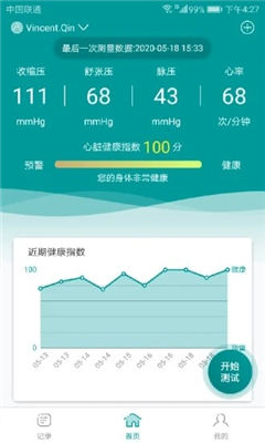 欣特威截圖欣賞