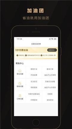 加油團