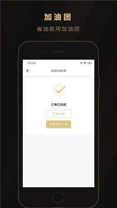加油團截圖欣賞
