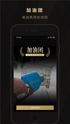 加油團截圖欣賞