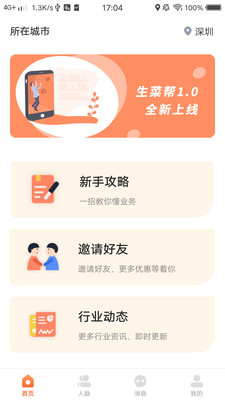 生菜幫
