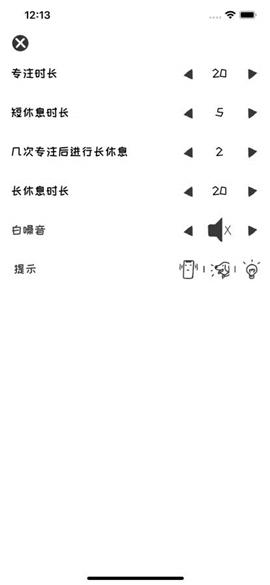iFocusTime截圖欣賞