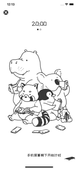 iFocusTime截圖欣賞