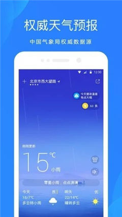 天好天氣