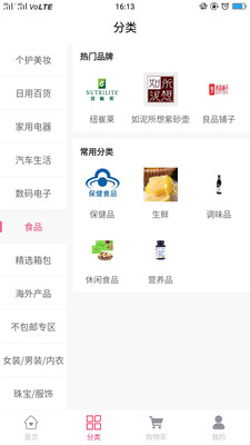 買朵朵商城截圖欣賞