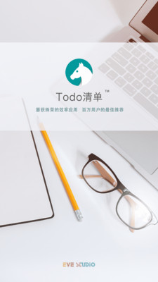 Todo清单截图欣赏