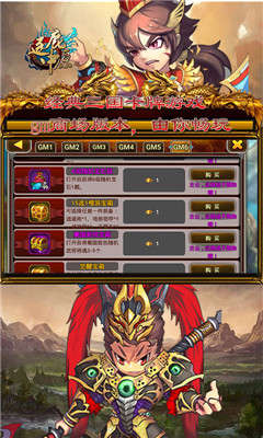 逐鹿中原GM版安卓版