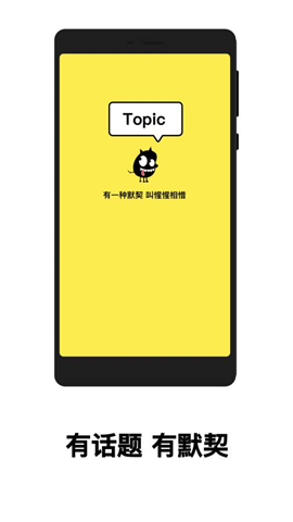 Topic