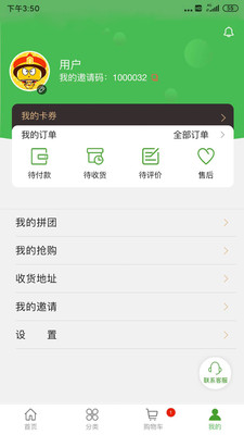 林田鮮谷截圖欣賞