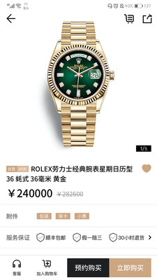 福樣子