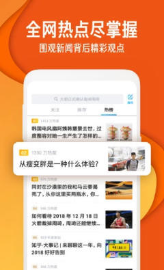 知乎極速版官方版